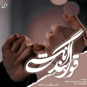 داستان کوتاه قول بند انگشتی | مهدیس شریفی (چشمه ماهی) کاربر انجمن دی‌وان