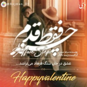 داستان کوتاه فقط چند قدم | سایه.م.ر کاربر انجمن دیوان