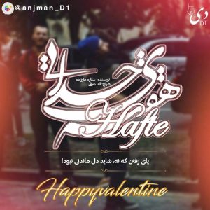 داستان کوتاه هفته جدایی | ستاره علیزاده کاربر انجمن دیوان