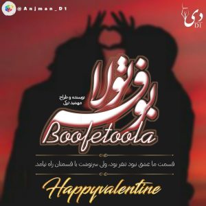 داستان کوتاه بوفه تولا | مهشید ترکی کاربر انجمن دیوان