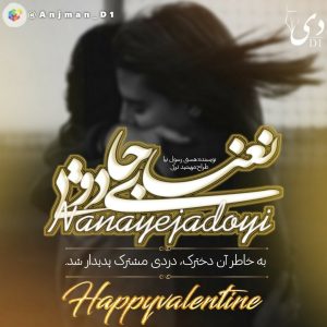 داستان کوتاه نعنای جادویی | هستی رسول‌نیا کاربر انجمن دیوان