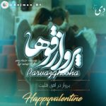 داستان کوتاه پرواز قوها | حدیثه رنجبر کاربر انجمن دیوان