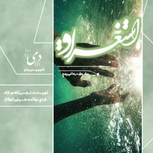داستان بلند استغراق | نرجس غلام‌نژاد (پروازی) کاربر انجمن دیوان