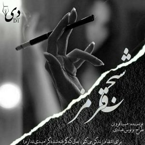 داستان شبح قرمز | مبینا فروتن کاربر انجمن دیوان