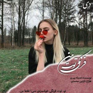 داستان کوتاه توت فرنگی من | حدیث پیری کاربر انجمن دیوان