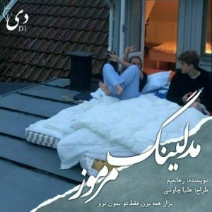 رمان مدلینگ مرموز | رها.میم کاربر انجمن دیوان