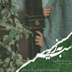 داستان کوتاه سر به زیر| کوثر کاکایی فرد کاربر انجمن دیوان