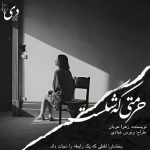 داستان کوتاه حرمتی که شکست| زهرا عربان کاربر انجمن دیوان