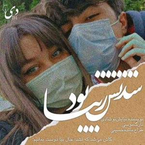 داستان کوتاه شدنش زیبا بود| نیایش نوشادی نارگ موسی کاربر انجمن دیوان