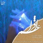 داستان کوتاه غم اَفزا| بهار زارع کاربر انجمن دیوان