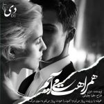 داستان همراهت می‌آیم| غزلی کاربر انجمن دیوان