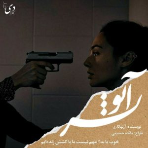 داستان کوتاه آنونز | آرنیکا.ع کاربر انجمن دیوان