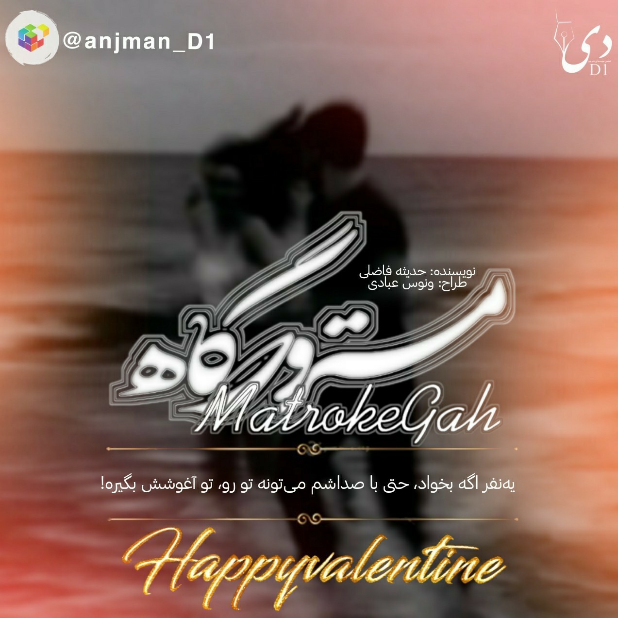 داستان کوتاه متروکه‌گاه | حدیثه فاضلی کاربر انجمن دیوان