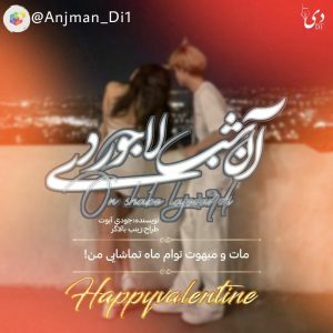 داستان کوتاه آن شب لاجوردی | جودی آبوت کاربر انجمن دیوان