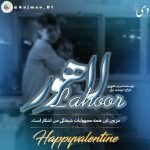 داستان بلند لاهور | مریم غفوری کاربر انجمن دیوان