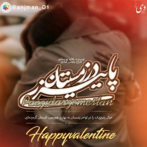 داستان کوتاه پاییزی در زمستان|فائزه پورمطلبی کاربر انجمن دیوان