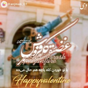 داستان کوتاه غضنفر کله فروش|ماهی.ر کاربر انجمن دیوان