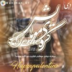 داستان کوتاه میان گره‌ی موهایش|فاطیما سالمی کاربر انجمن دیوان