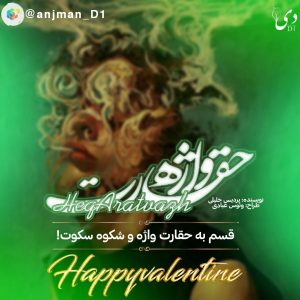 داستان کوتاه حقارت واژه|پردیس خلیلی کاربر انجمن دیوان