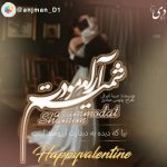 داستان کوتاه شمیم آرام مودت|مبینا امرائی کاربر انجمن دیوان