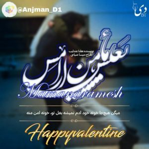 داستان کوتاه بغلش مأمن آرامش|هلنا عندلیب کاربر انجمن دیوان